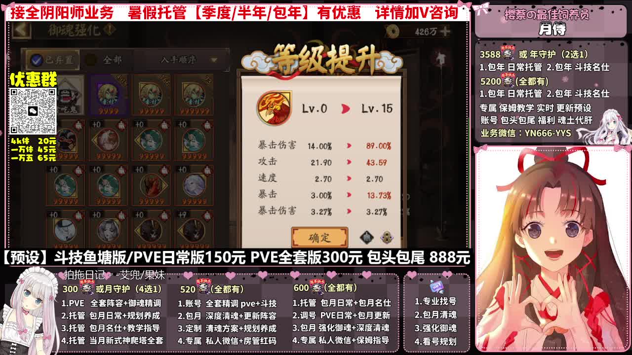 直播调号|日常&斗技托管|代肝 第4段