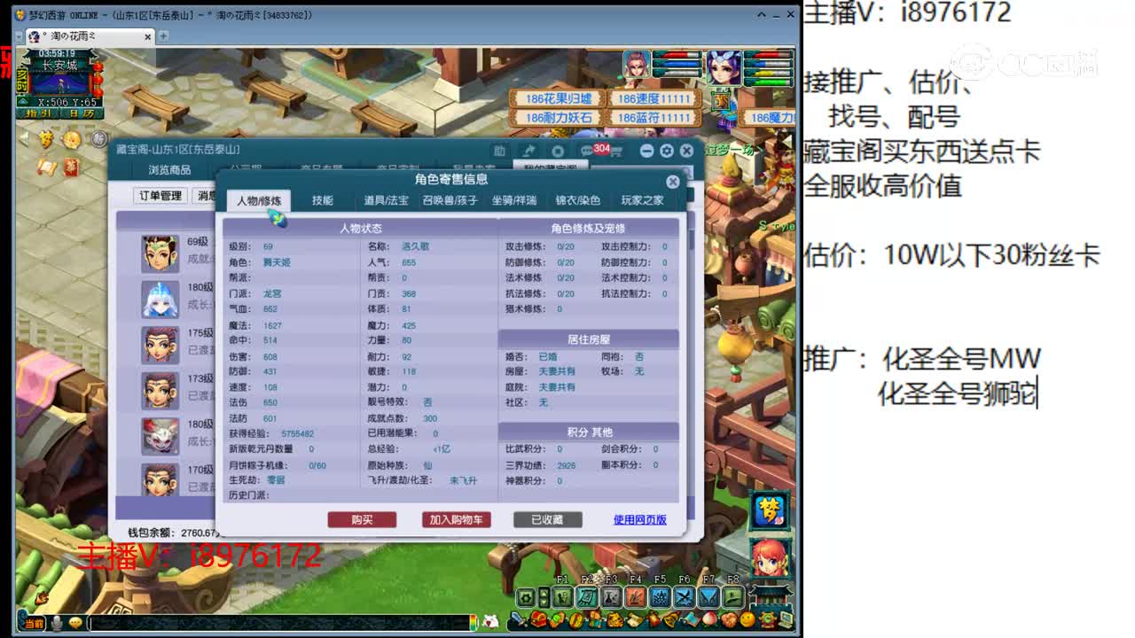 【主播点评】龙宫