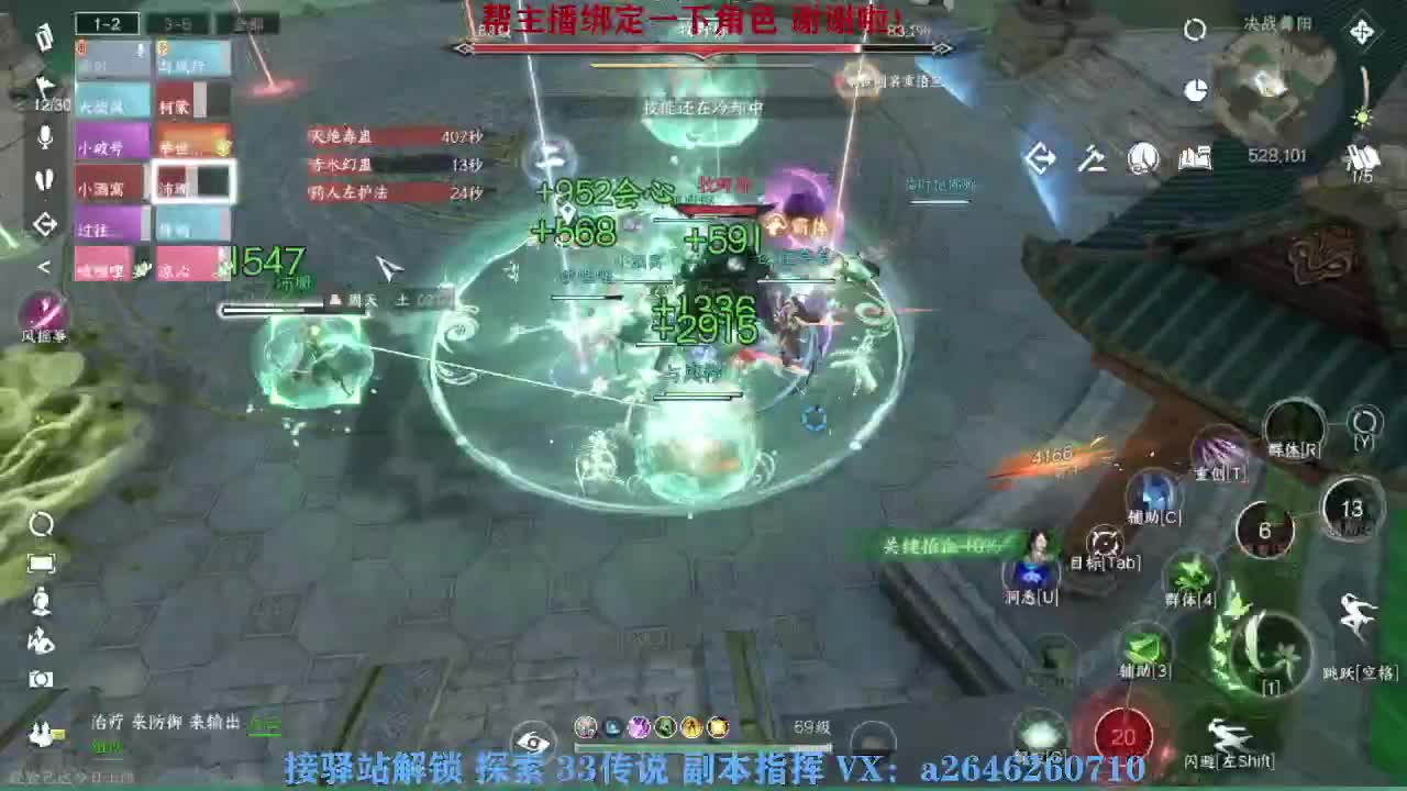 接看号调号论武提修探索 第2段