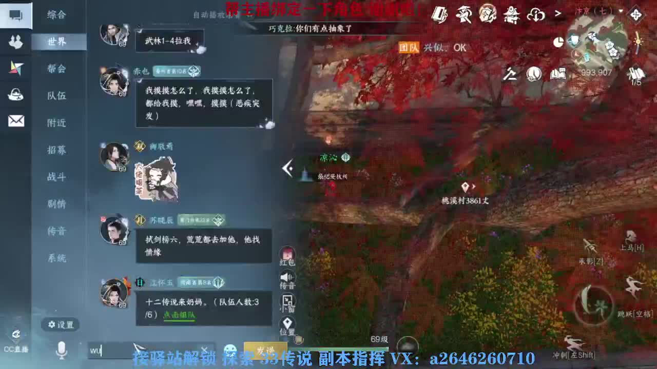 接看号调号论武提修探索 第3段