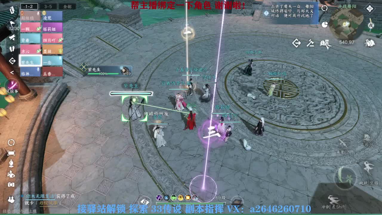 接看号调号论武提修探索 第7段