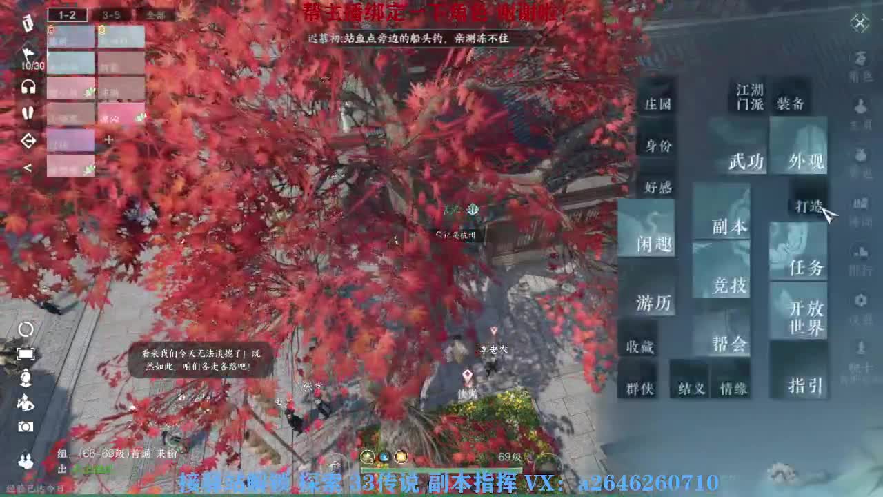 接看号调号论武提修探索 第1段