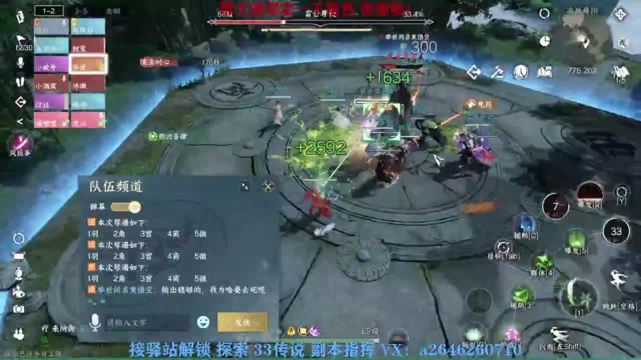 接看号调号论武提修探索 第2段