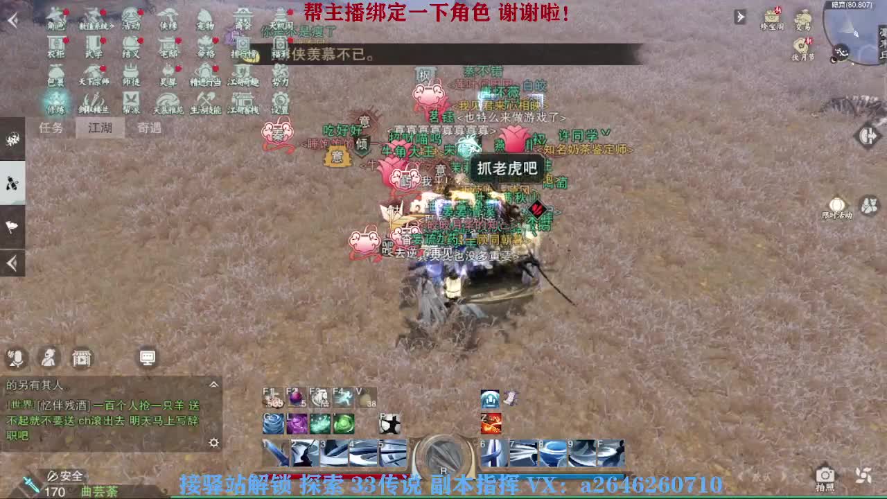 接看号调号论武提修探索 第3段