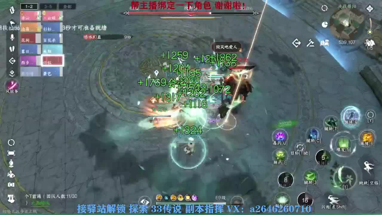 接看号调号论武提修探索 第5段