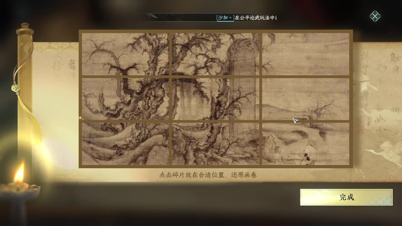 粉丝少 好下手 第7段