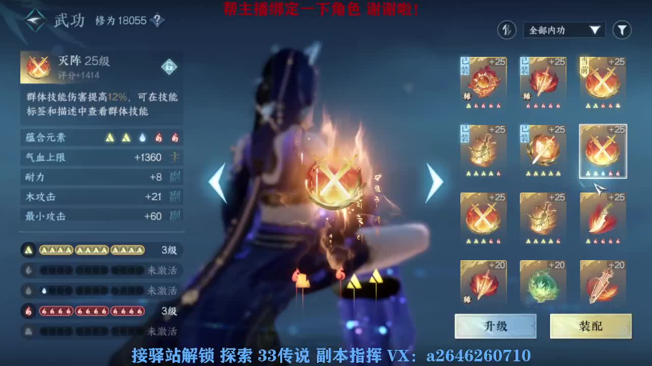 接看号调号论武提修探索 第2段