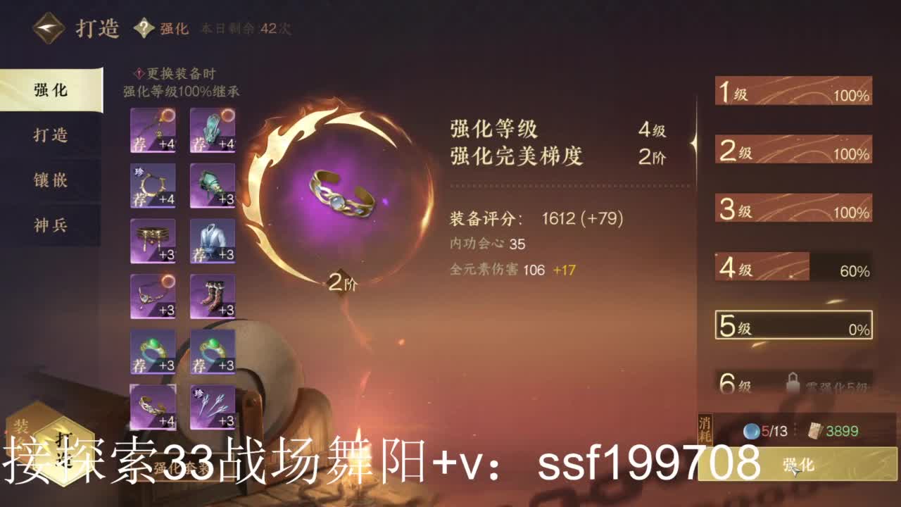 新一周舞阳1-6 第2段