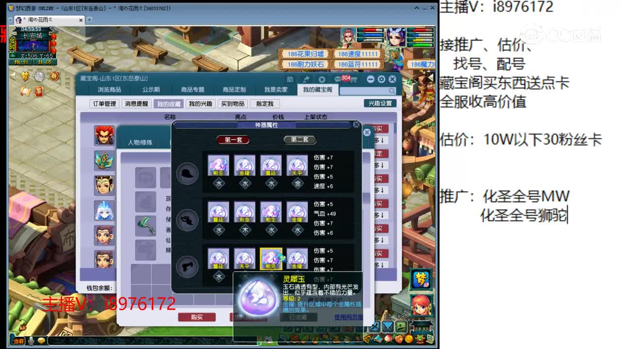 【主播点评】狮驼岭