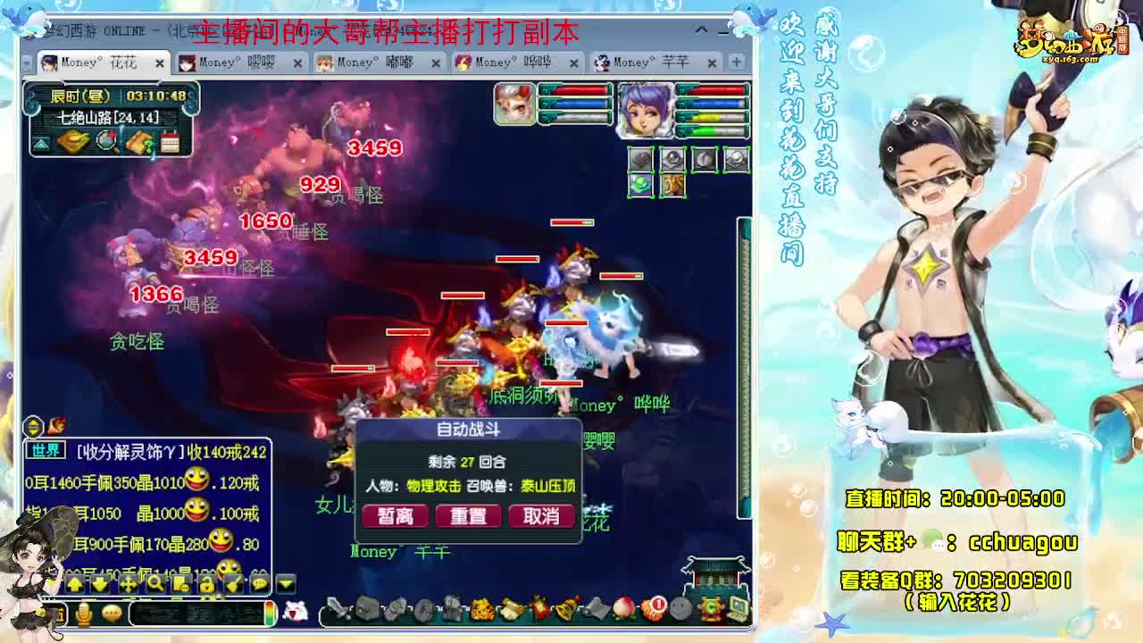 专业5X归墟（不卡F不切属性） 第11段