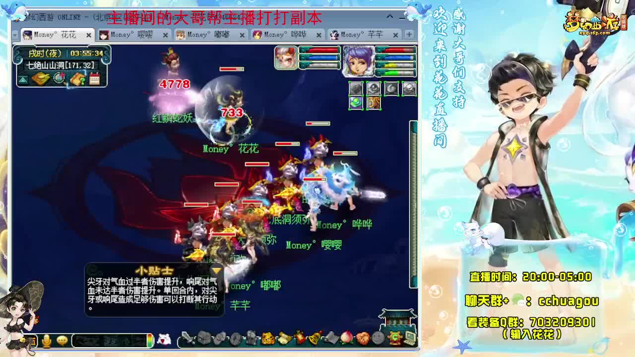 专业5X归墟（不卡F不切属性） 第12段