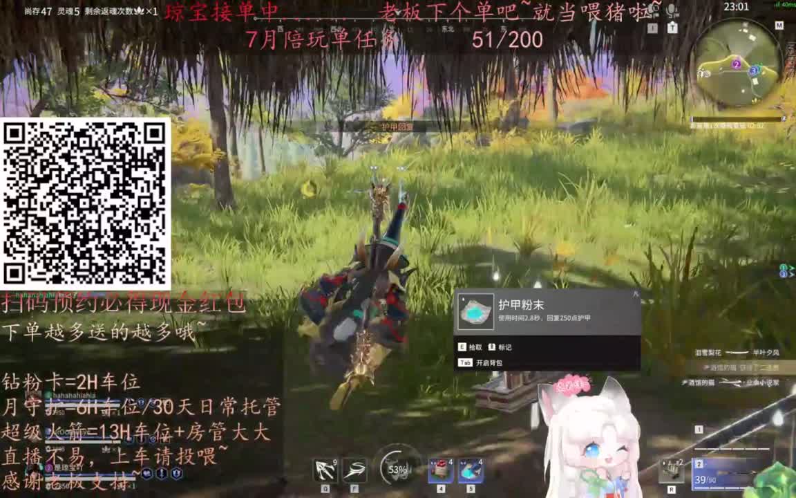 给琼琼下单都是帅哥靓女~ 第8段