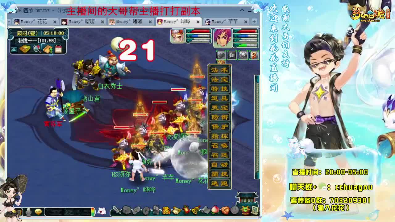 专业5X归墟（不卡F不切属性） 第3段