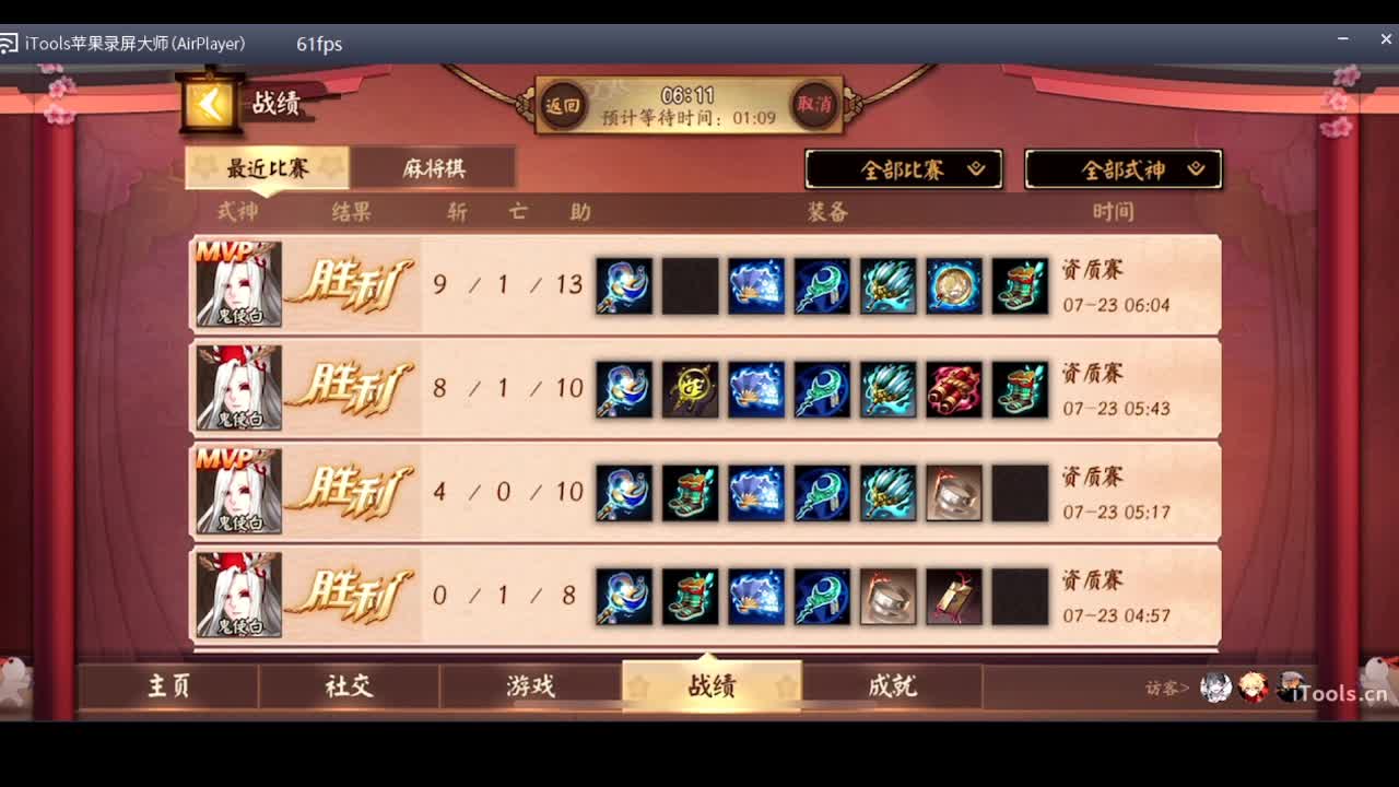 守感来了 第1段