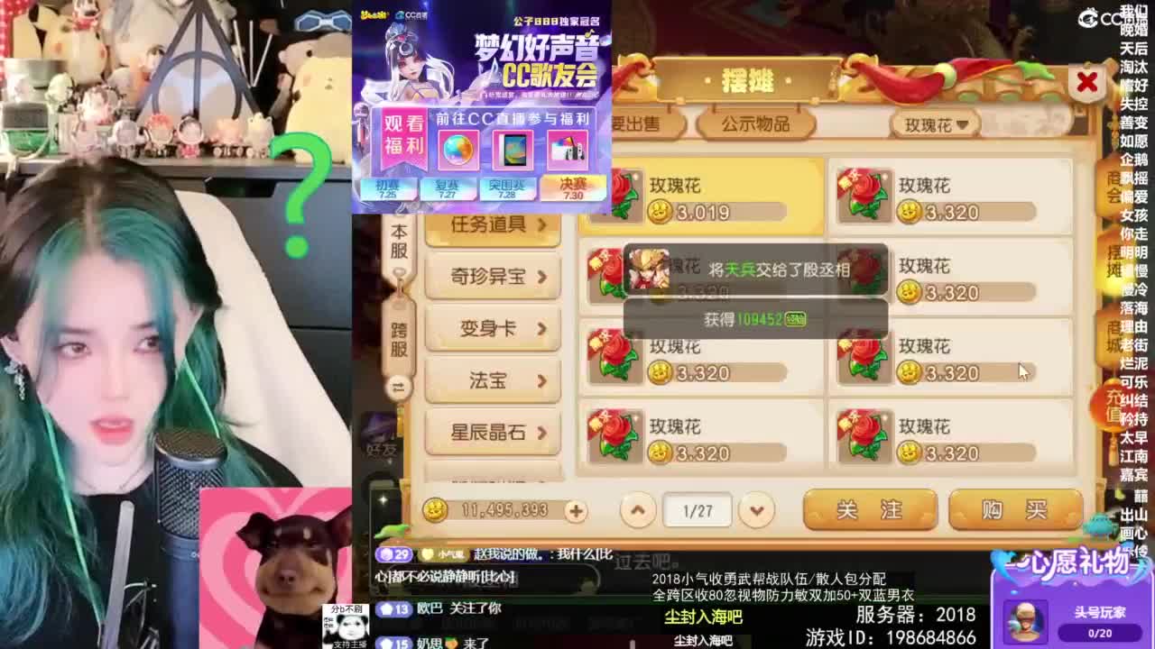 2018唱歌的勇武菜猪/点唱主播 第1段