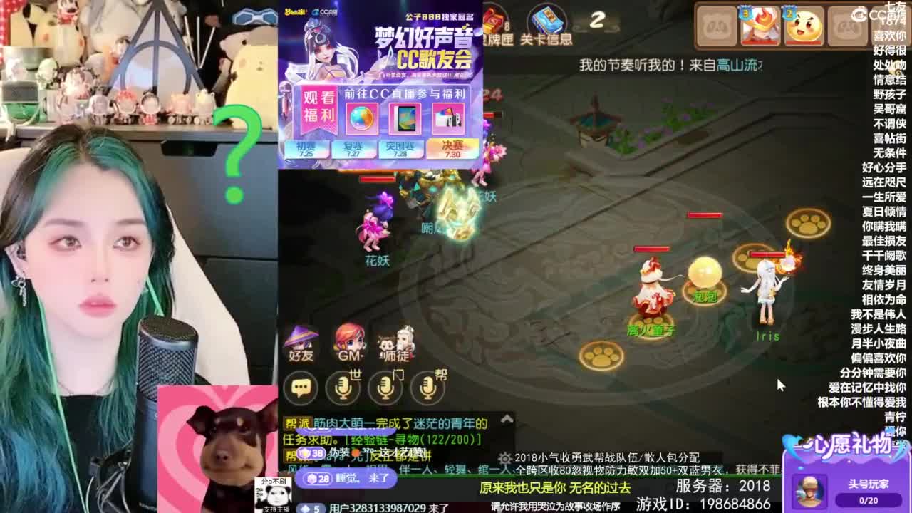 2018唱歌的勇武菜猪/点唱主播 第2段