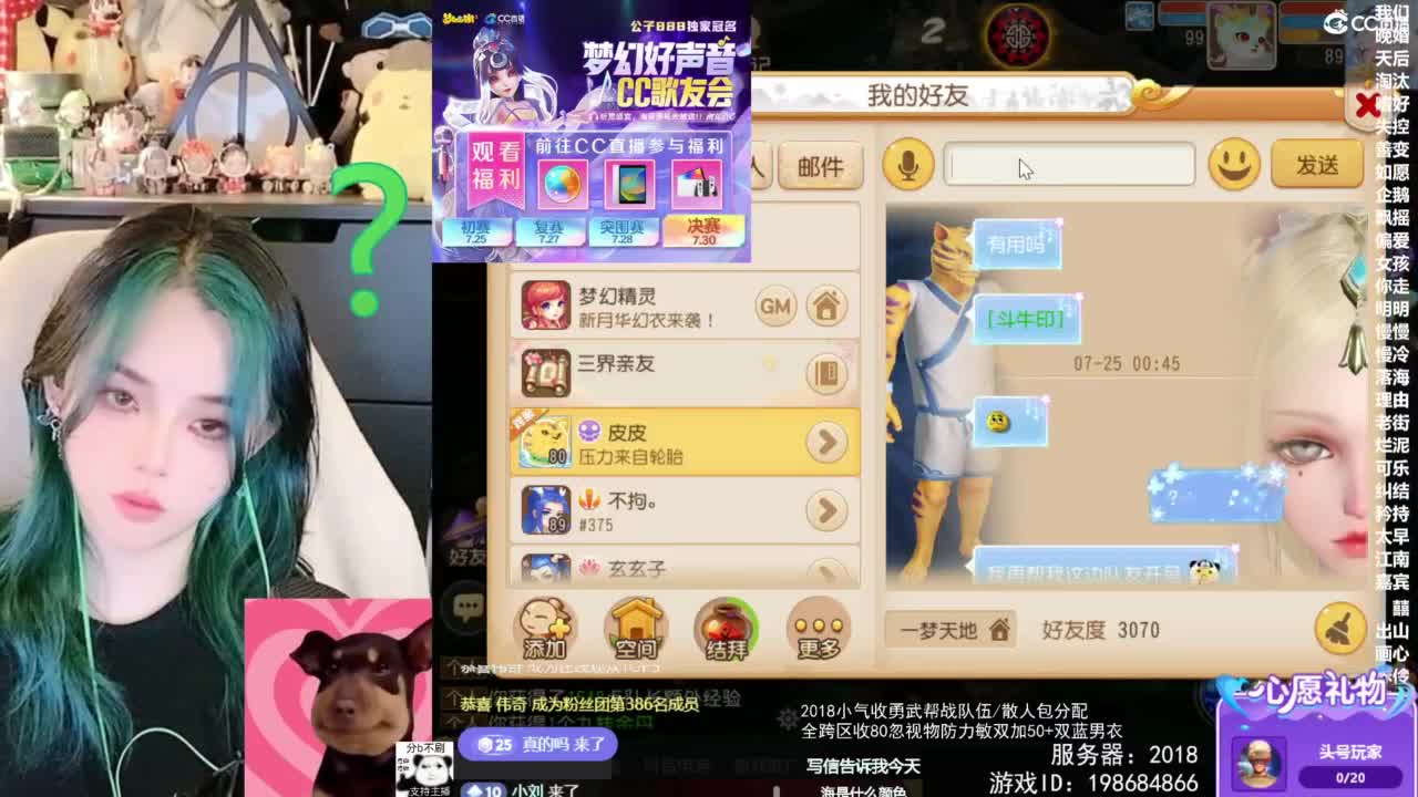 2018唱歌的勇武菜猪/点唱主播 第4段