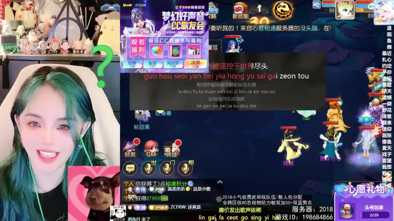 2018唱歌的勇武菜猪/点唱主播 第6段