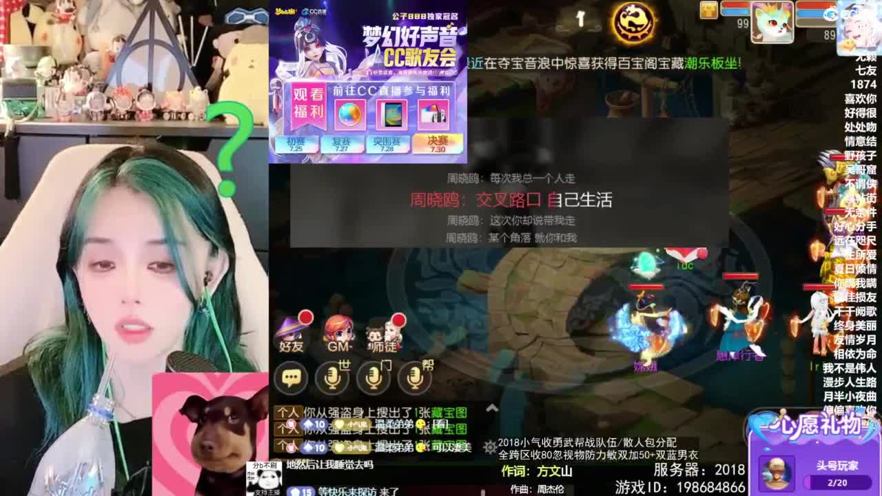 2018唱歌的勇武菜猪/点唱主播 第7段