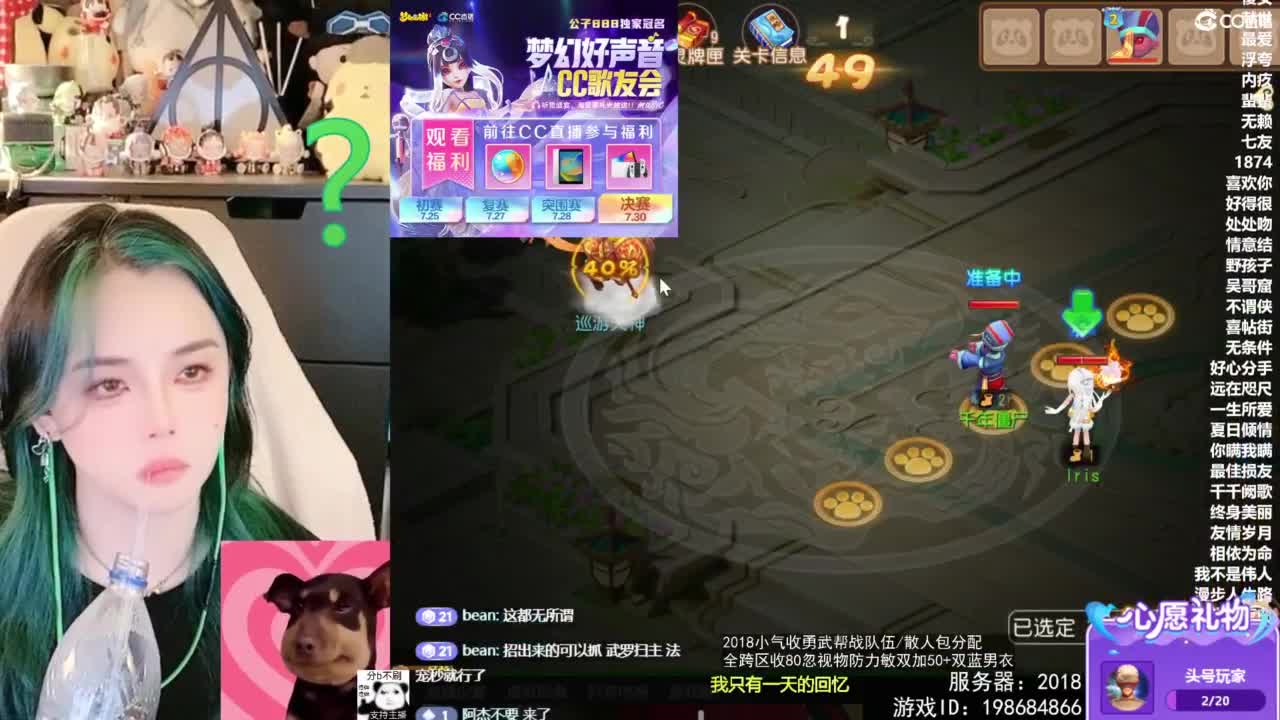 2018唱歌的勇武菜猪/点唱主播 第10段