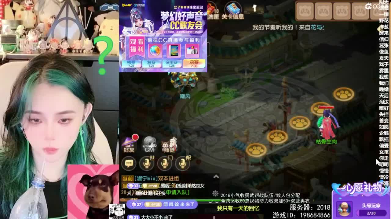 2018唱歌的勇武菜猪/点唱主播 第11段