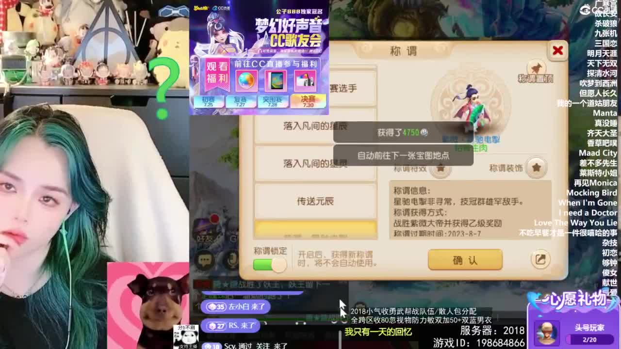 2018唱歌的勇武菜猪/点唱主播 第12段