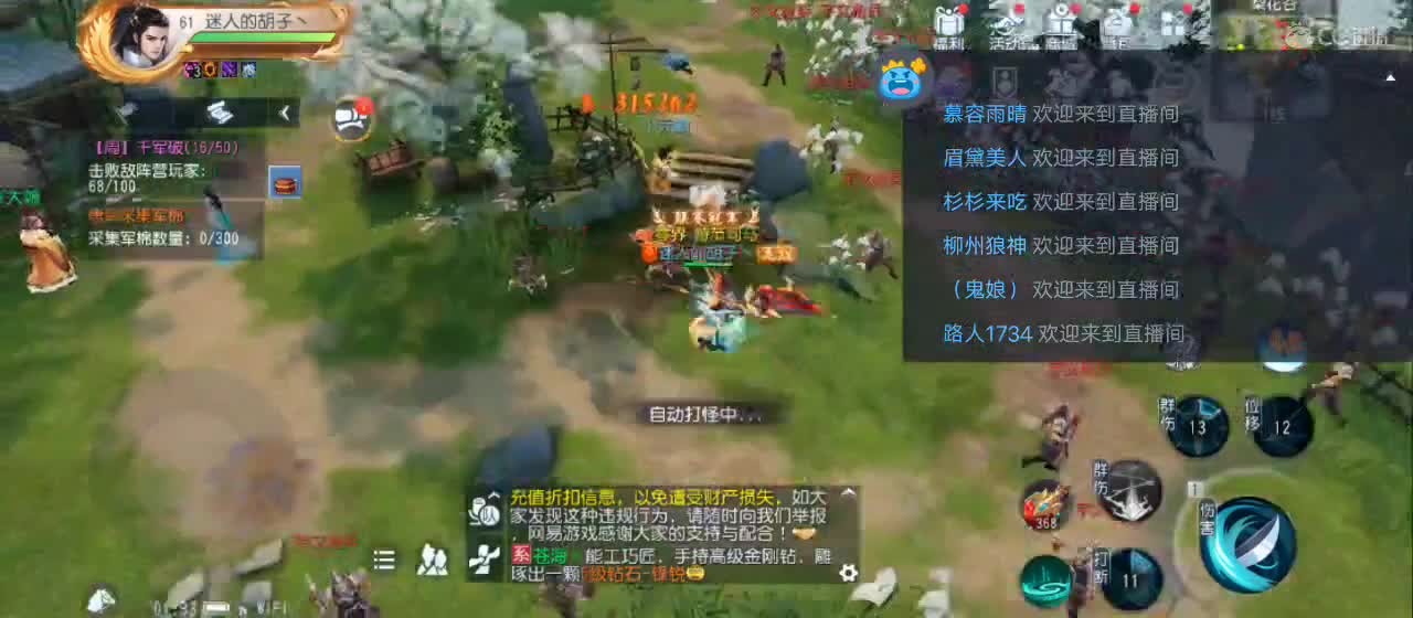 免费送点赞支持一下【谢谢大家】 第3段
