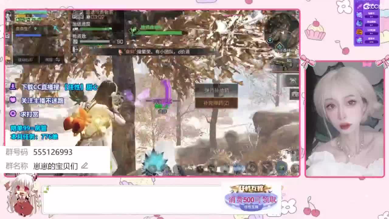 共创永久CC时装 第1段