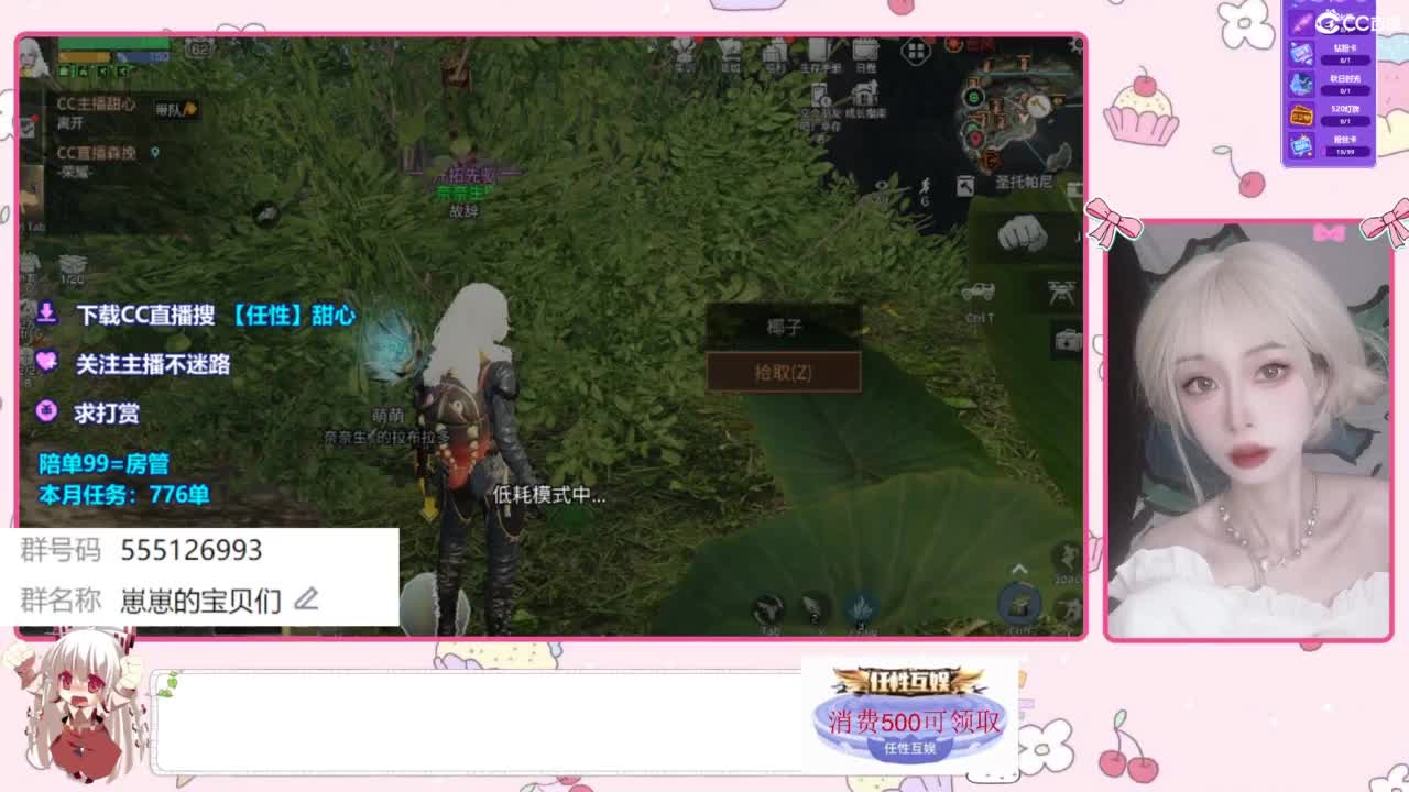 共创永久CC时装 第5段