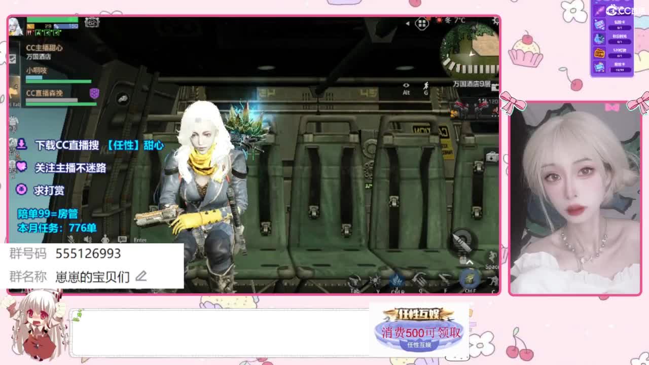 共创永久CC时装 第6段