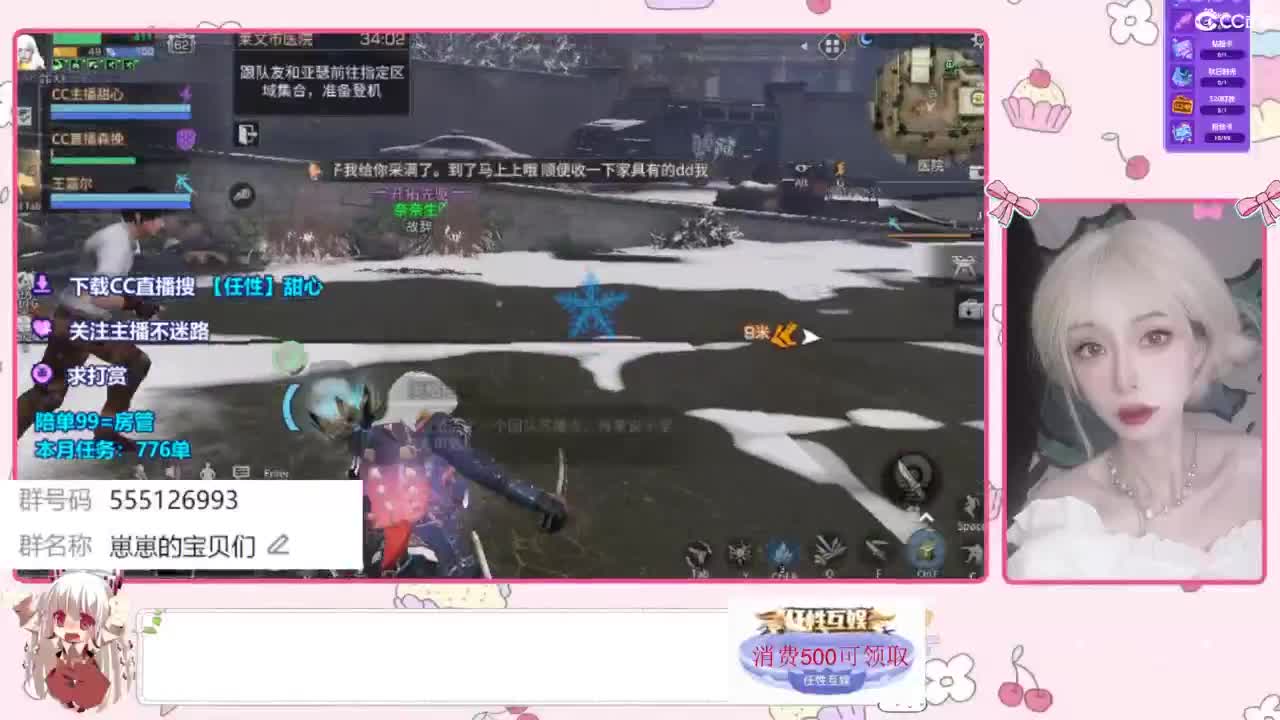 共创永久CC时装 第7段