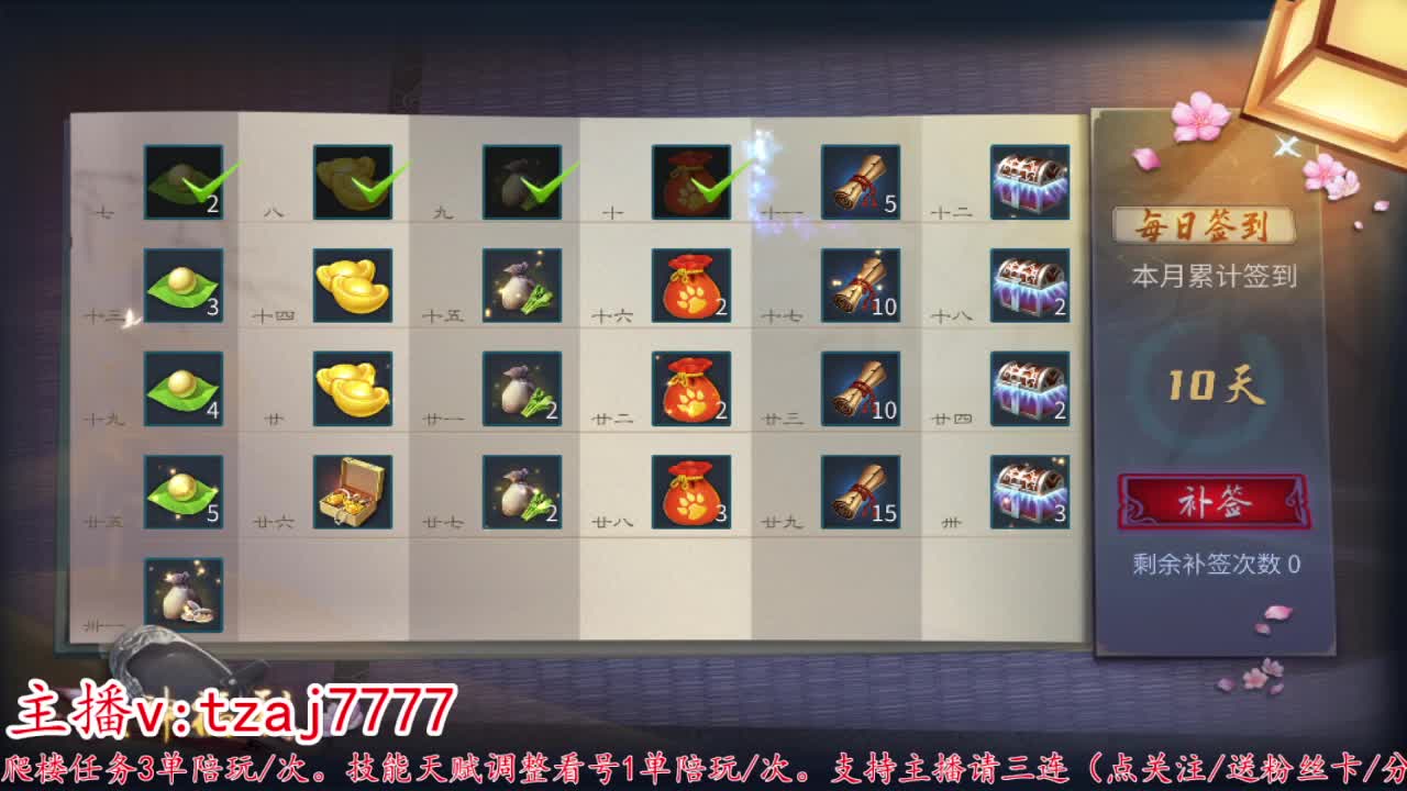 24小时散财暴鸡 第4段