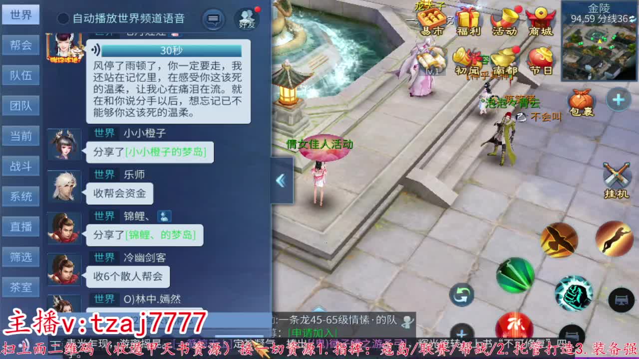 24小时散财暴鸡 第6段