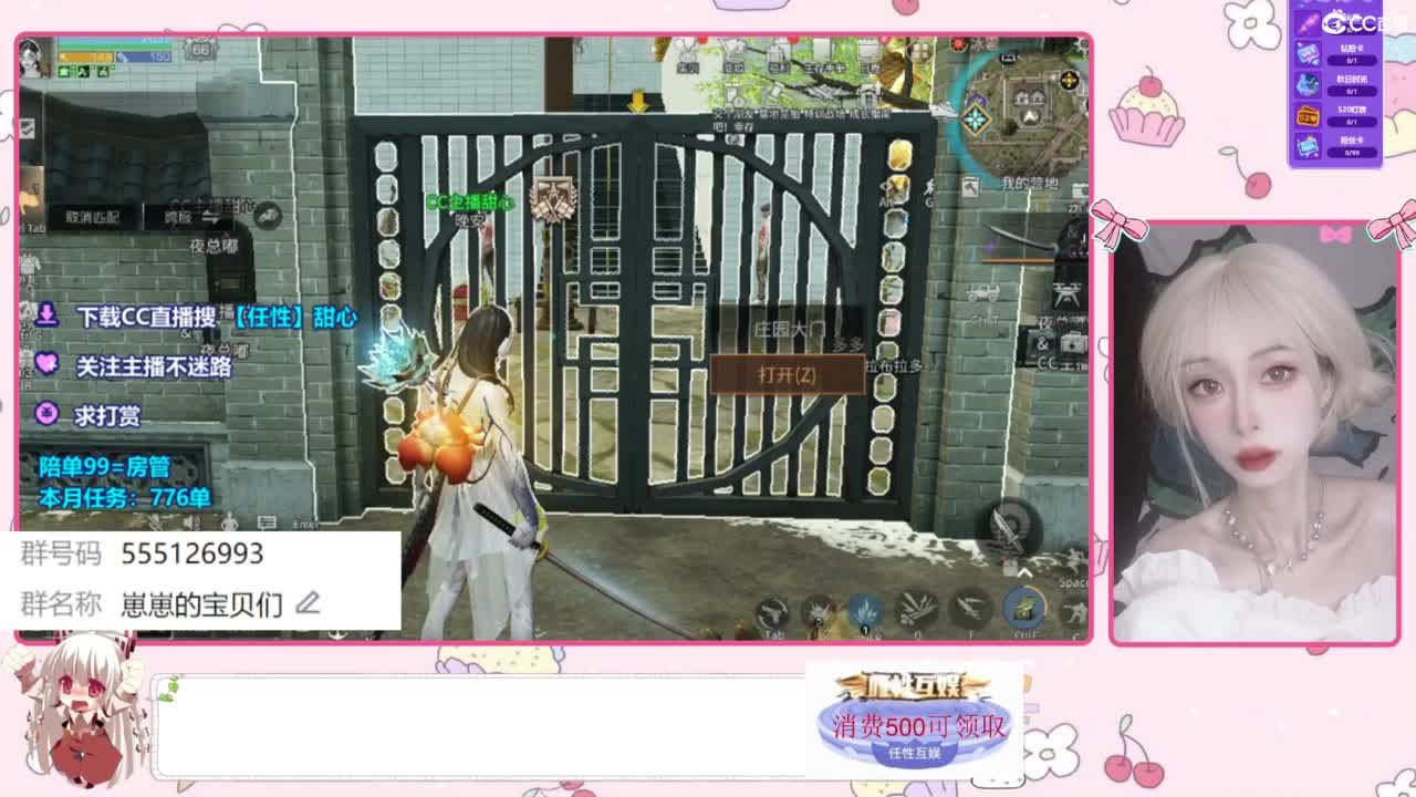 共创永久CC时装 第1段