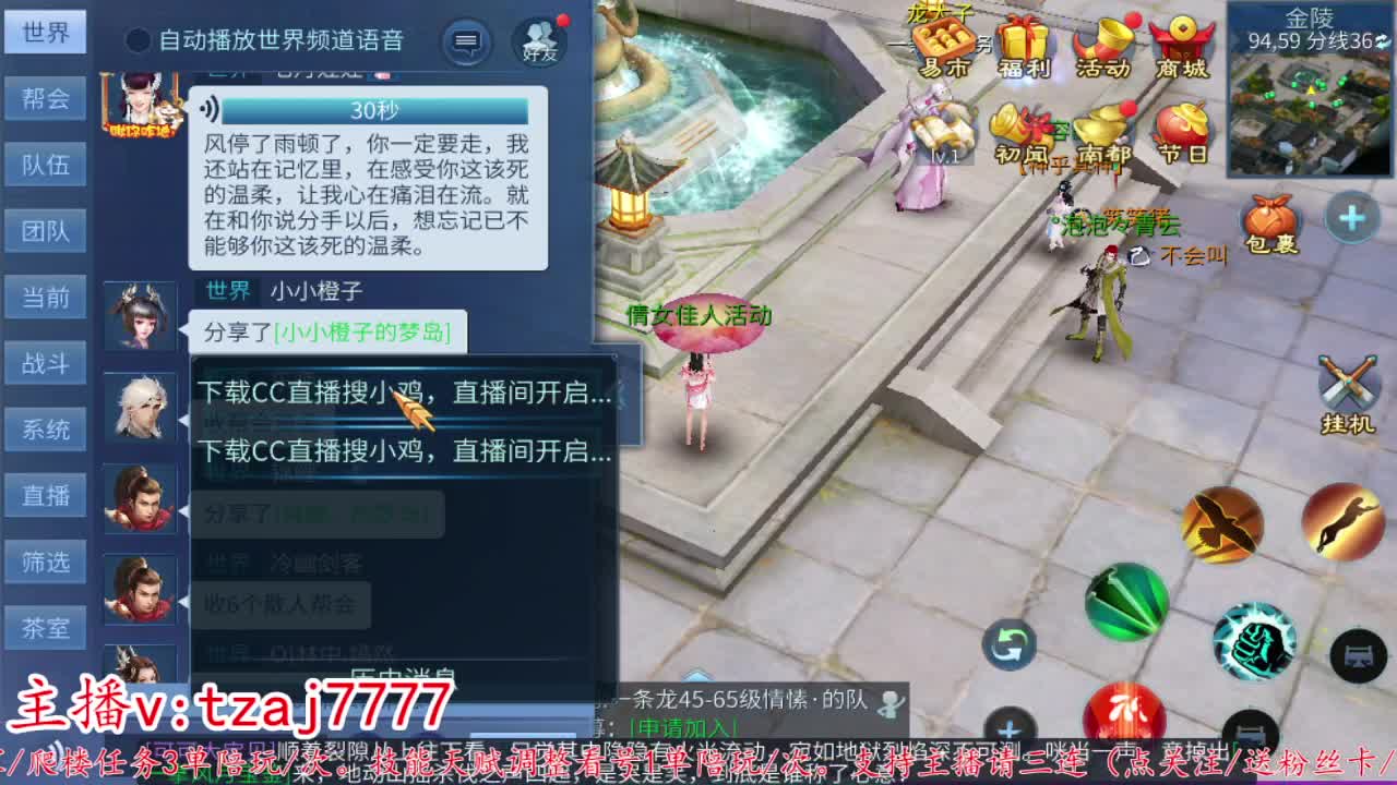 24小时散财暴鸡 第7段