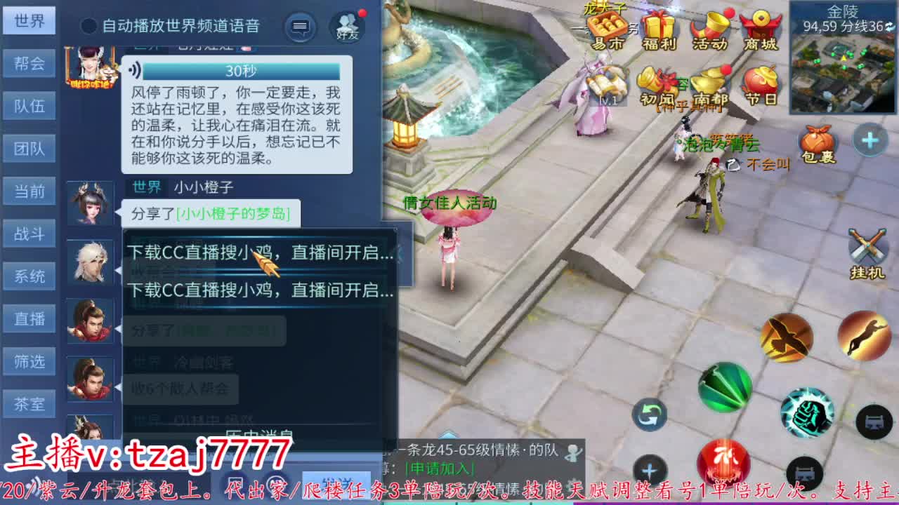 24小时散财暴鸡 第8段