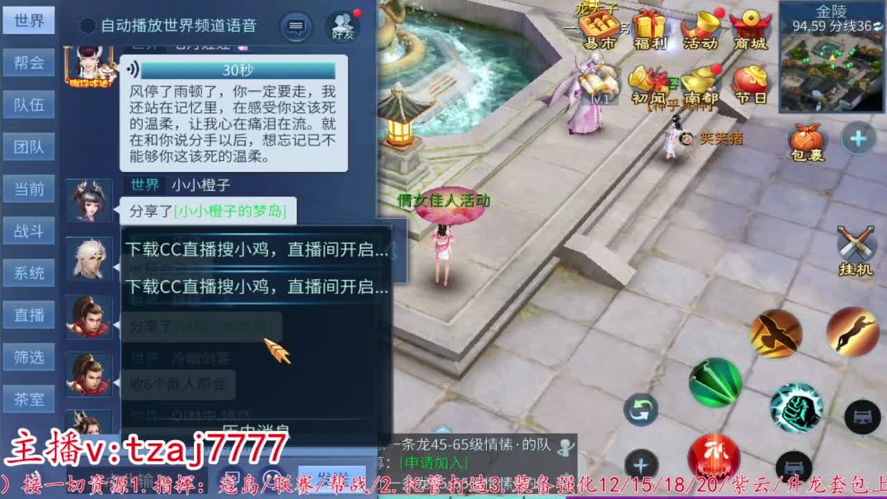 24小时散财暴鸡 第9段
