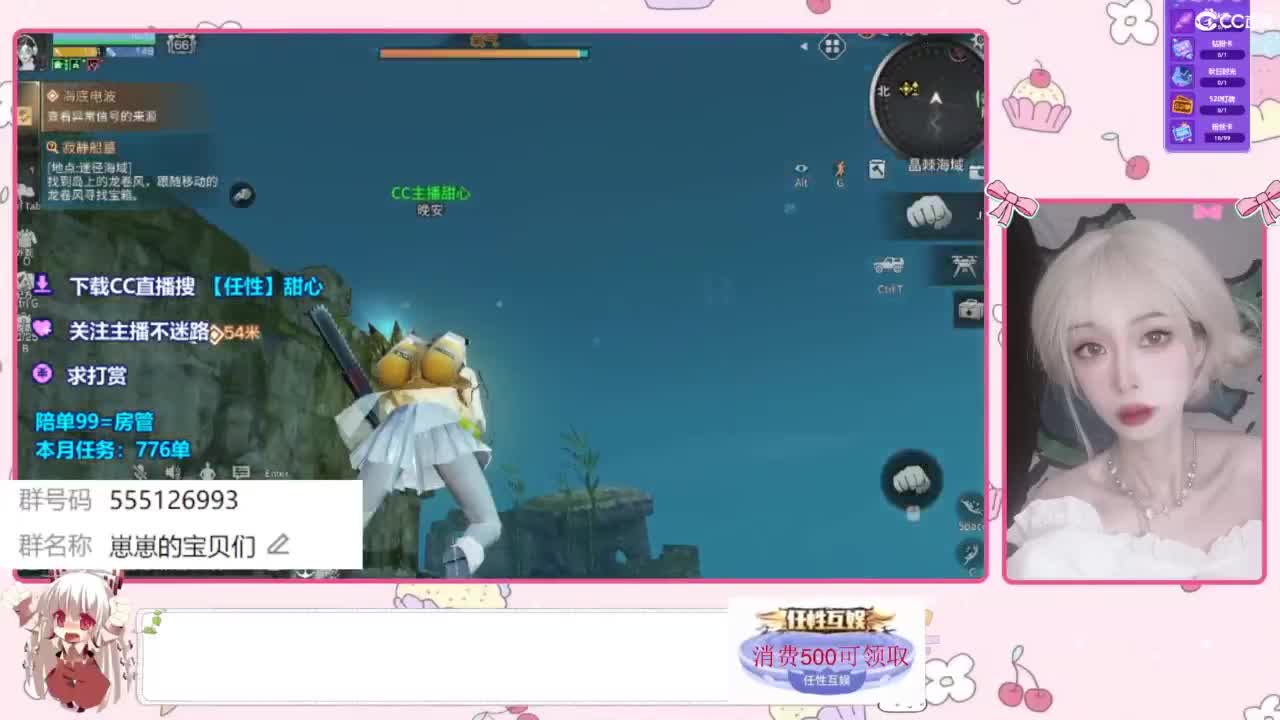 共创永久CC时装 第4段