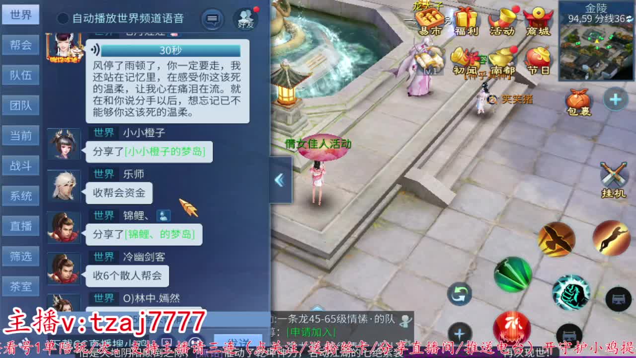 24小时散财暴鸡 第11段