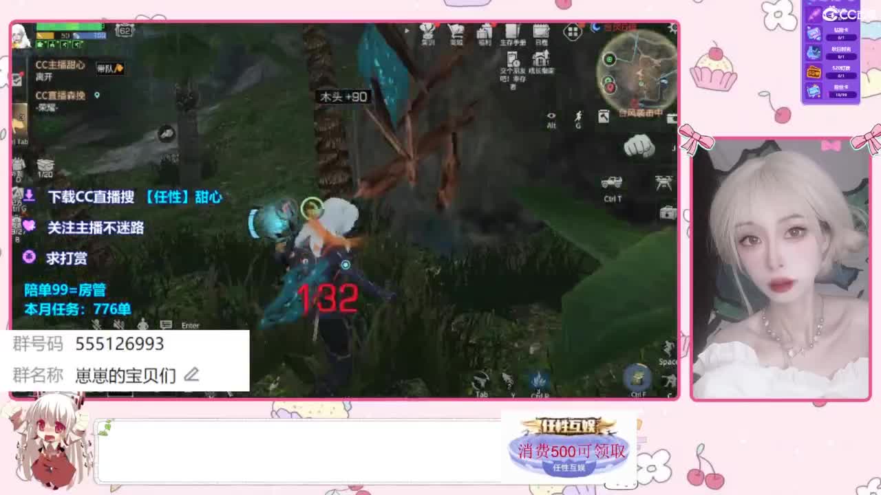 共创永久CC时装 第5段