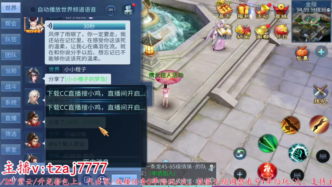 24小时散财暴鸡 第13段