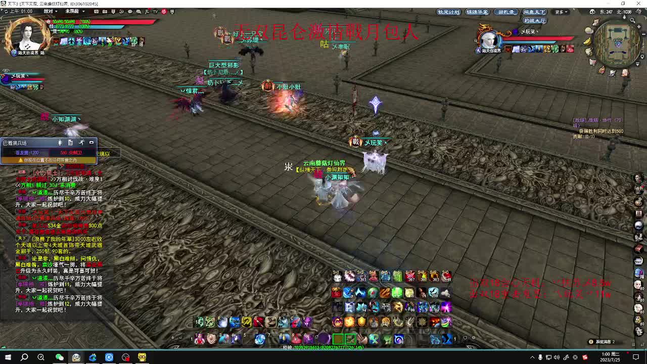 无双昆仑激情 第3段