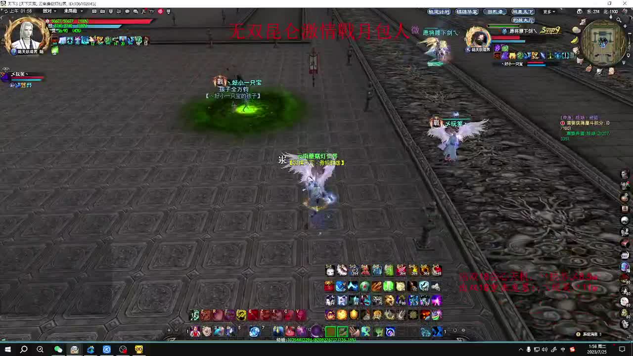 无双昆仑激情 第5段