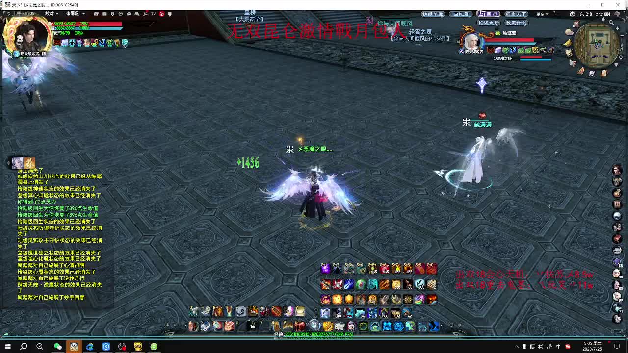 无双昆仑激情 第11段