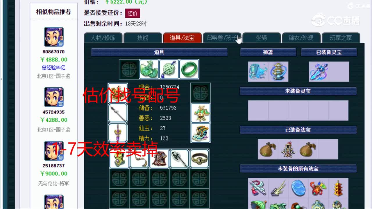 【主播点评】龙宫