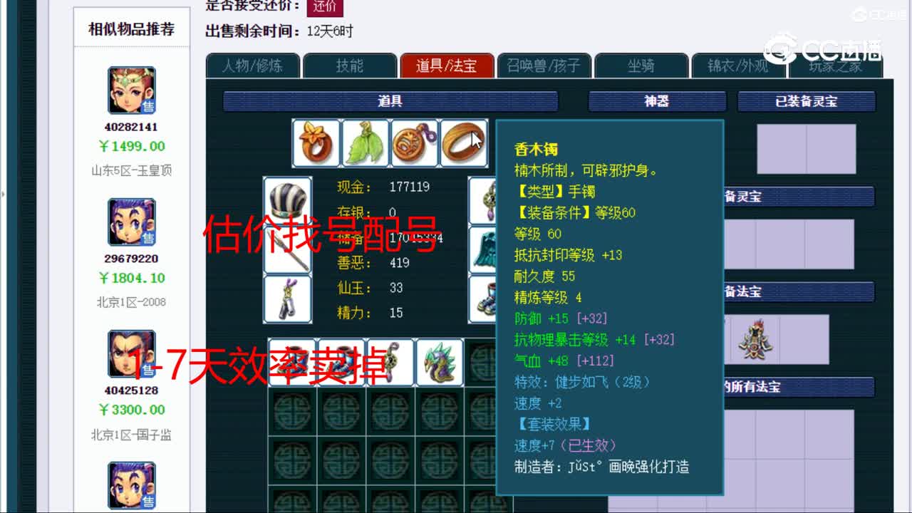 【主播点评】天宫