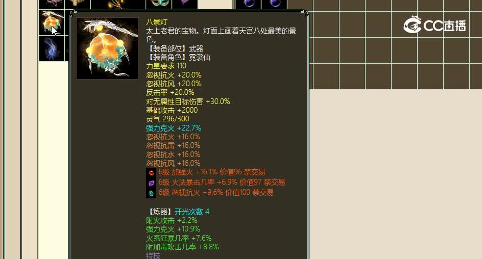 云山梦忆飞升167级女仙3700