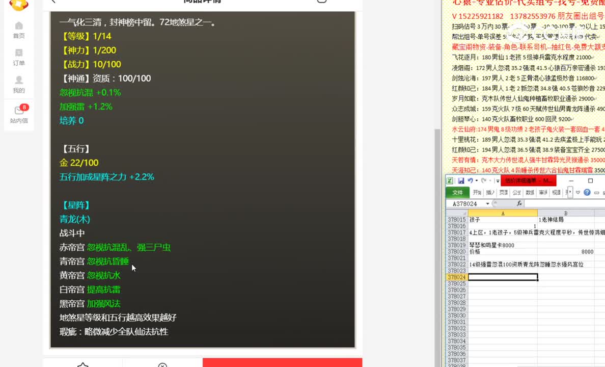 琴瑟和鸣星卡8000