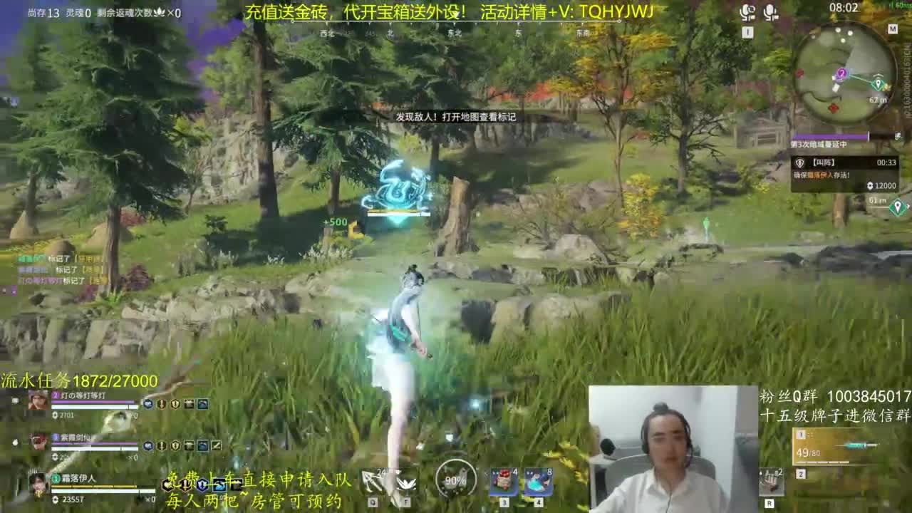 免费上车~带水友 第3段