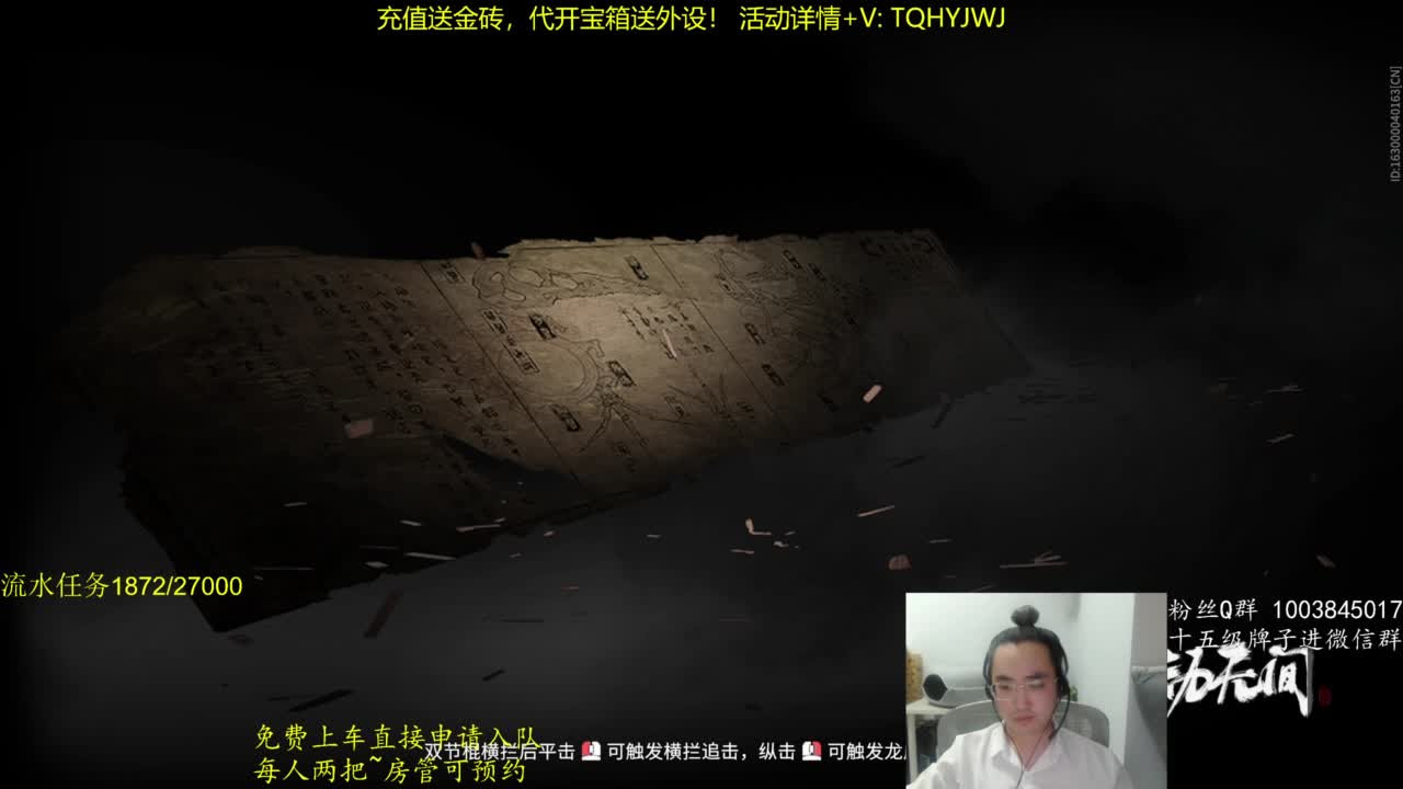 免费上车~带水友 第4段
